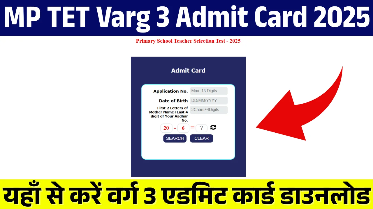 MP TET Varg 3 Admit Card 2025 Out